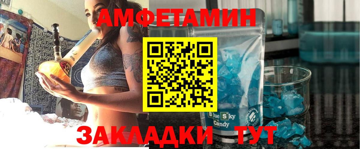 Амфетамин  АМФЕТАМИН 97%  Вход с VPN  Уварово 