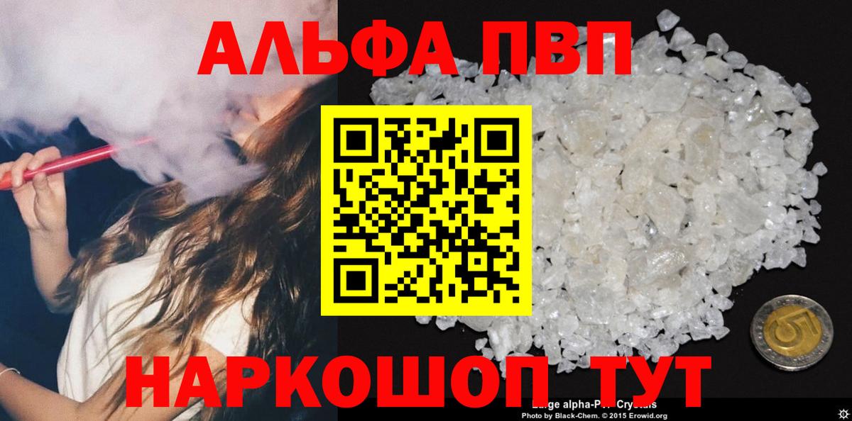 Уварово  Alpha PVP СК  Альфа ПВП крисы CK  Вход с VPN  Alpha PVP СК 