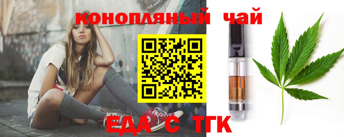 Уварово  Печенье с ТГК марихуана  Вход с VPN 
