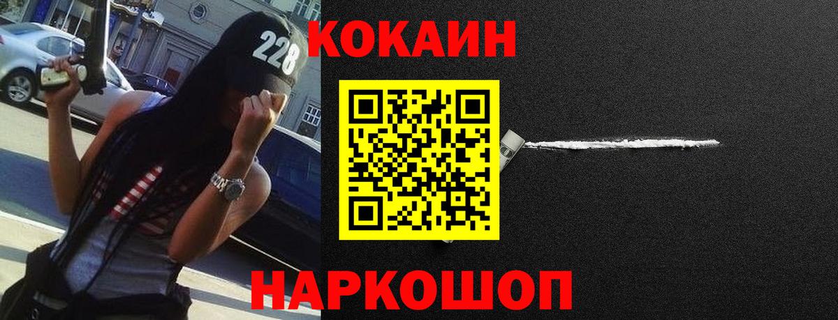 Cocaine VHQ Уварово