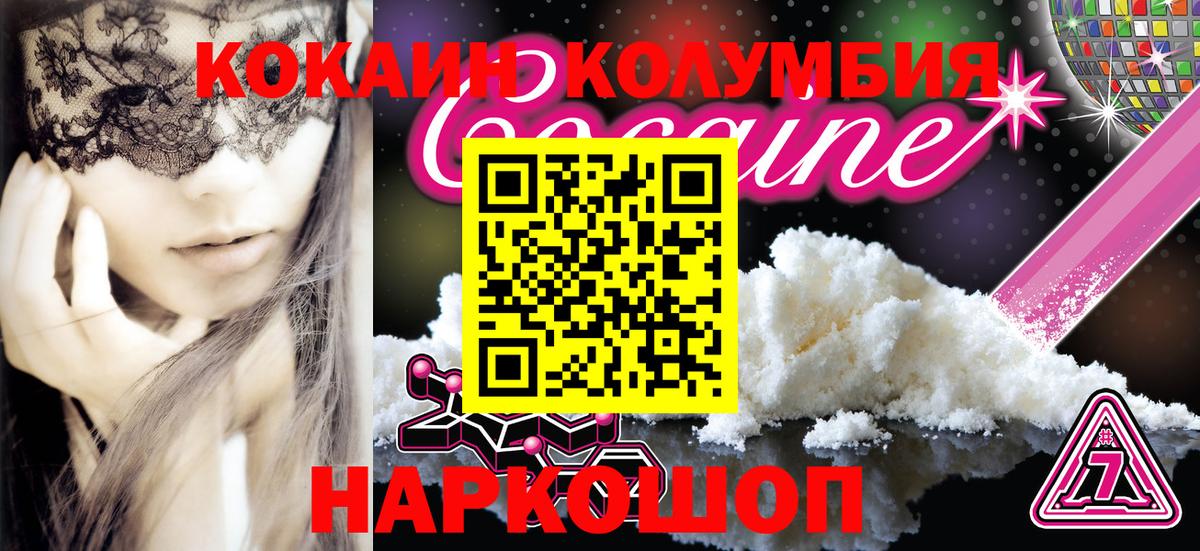 Кокаин 99%  Вход с VPN  КОКАИН FishScale  Уварово 