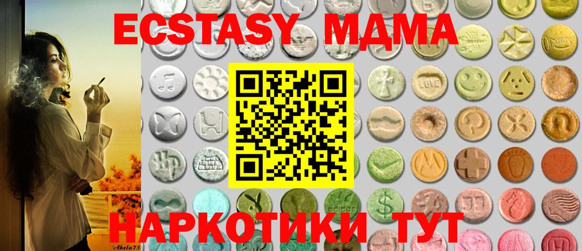 ссылка на мегу сайт  ЭКСТАЗИ круглые  Вход с VPN  Экстази  Уварово  ЭКСТАЗИ Cube 