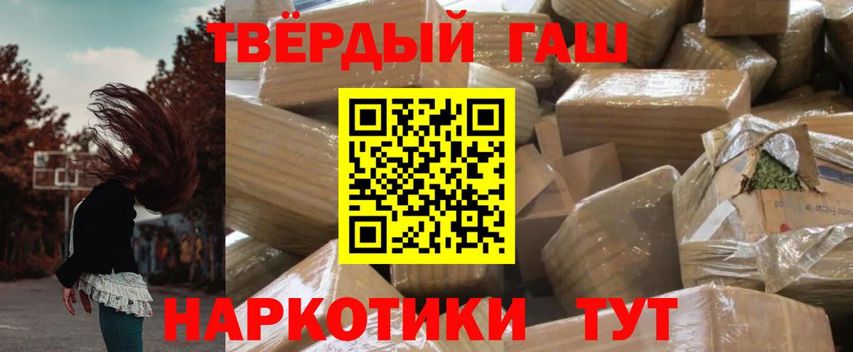 Гашиш убойный Уварово