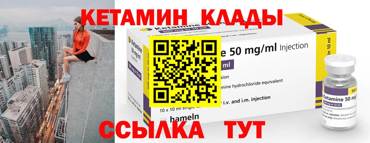 Кетамин VHQ  Кетамин VHQ  Уварово  Вход с VPN 
