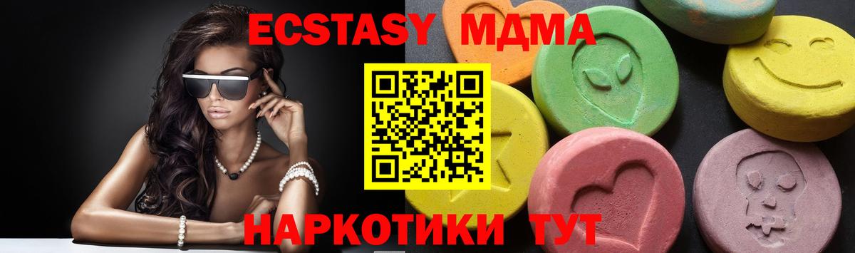 MDMA crystal Уварово