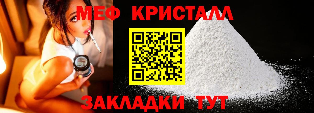 МЕФ  Уварово