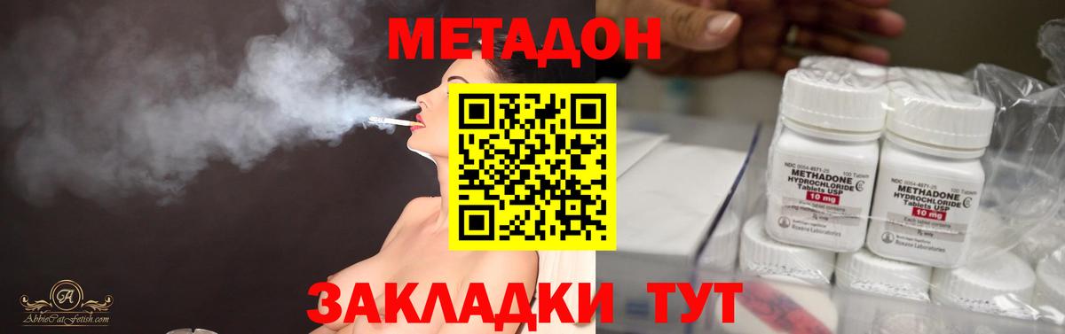 Уварово  МЕТАДОН белоснежный  Вход с VPN 