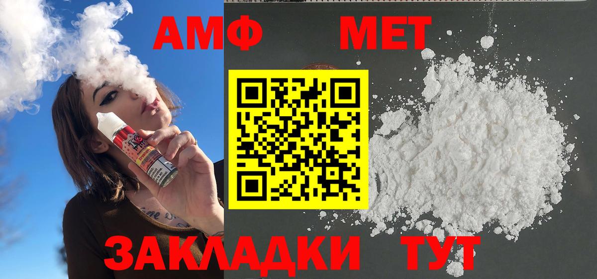 Первитин мет  МЕТАМФЕТАМИН  Уварово  Первитин мет  Вход с VPN 