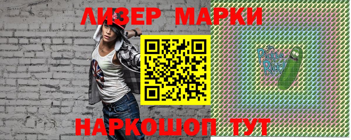Уварово  Марки 25I-NBOMe 1,8мг  Наркотические марки  Вход с VPN  Марки 25I-NBOMe 1,8мг 