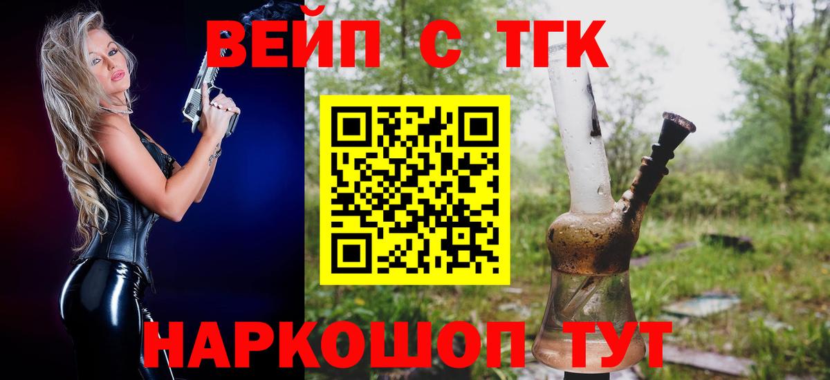 ТГК концентрат Уварово