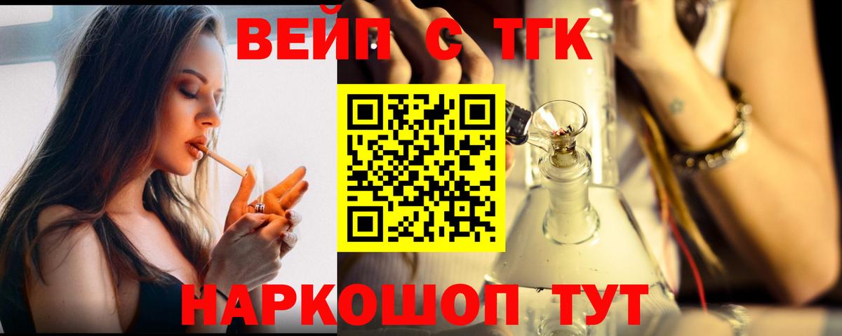 ТГК гашишное масло  цены   Уварово  Вход с VPN 