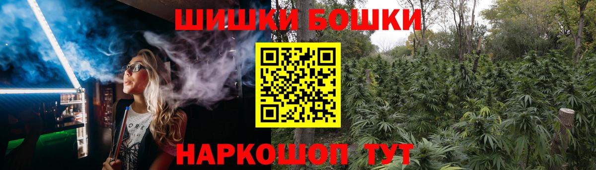 Бошки Шишки VHQ  Бошки Шишки сатива  Конопля тримм  Уварово  Вход с VPN  МАРИХУАНА Amnesia 